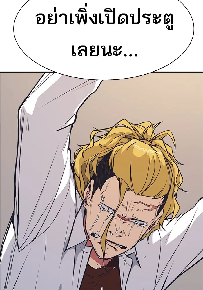 Study Group ตอนที่ 68 หน้า 116