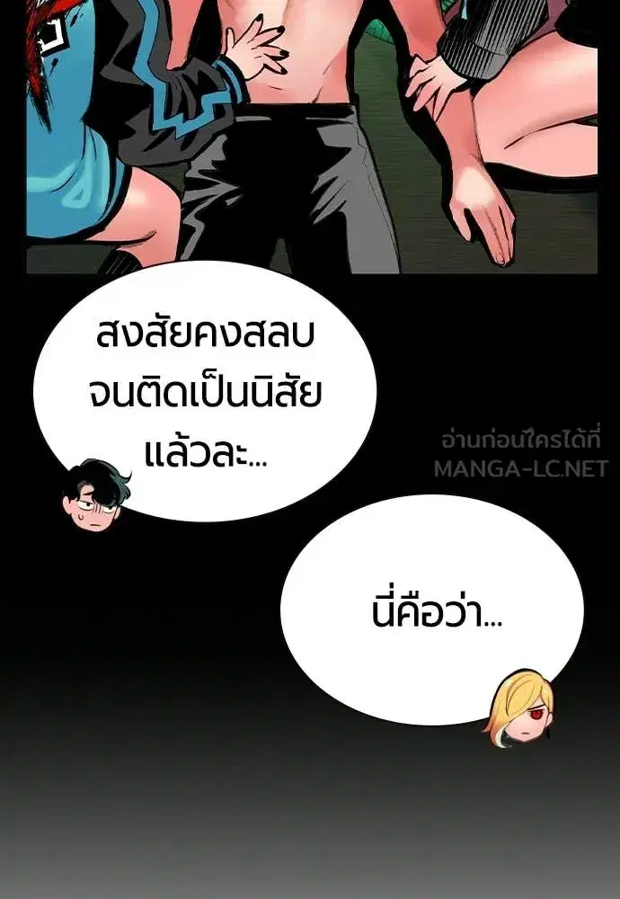 Jungle Juice ตอนที่ 191 หน้า 27