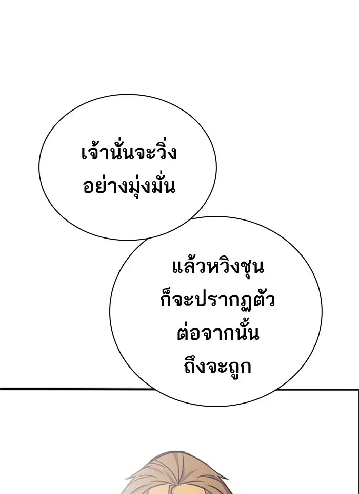 Study Group ตอนที่ 94 หน้า 44