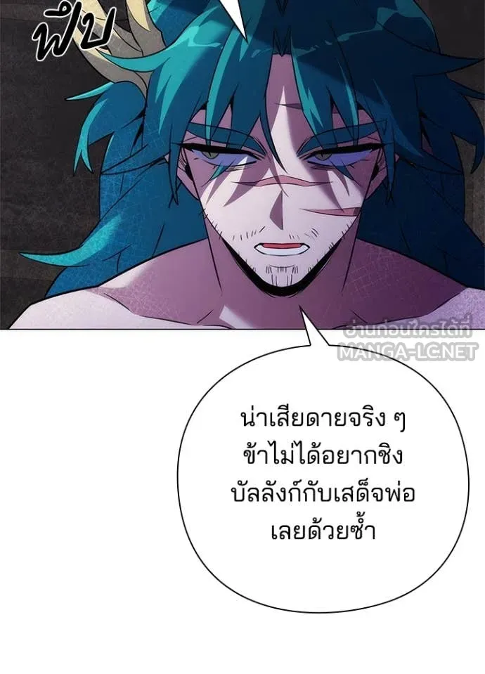 Night of the Ogre ตอนที่ 72 หน้า 31