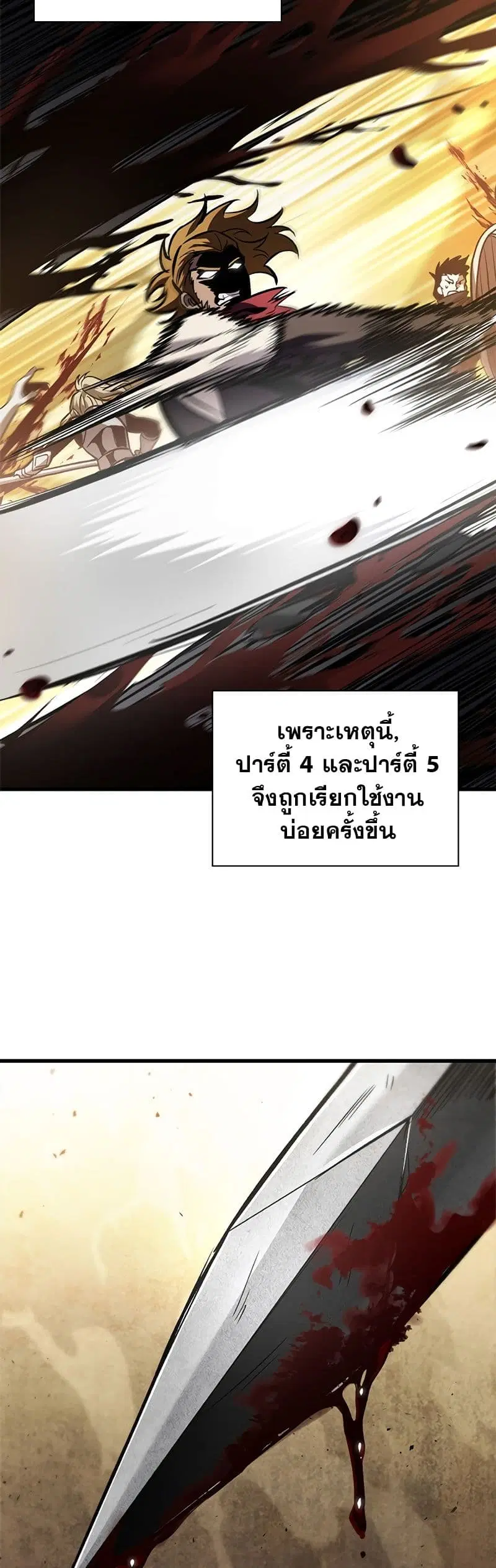 Pick Me Up ตอนที่ 101 หน้า 8