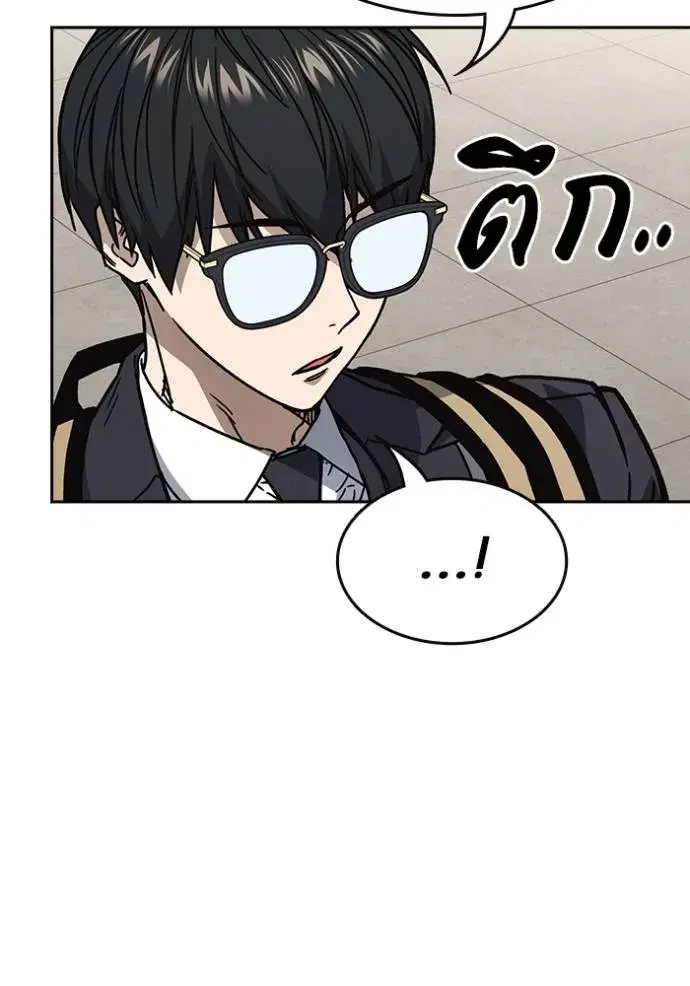Study Group ตอนที่ 251 หน้า 40