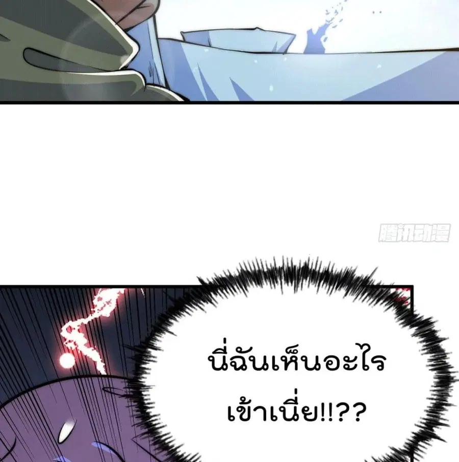 Who is your Daddy ตอนที่ 28 หน้า 88