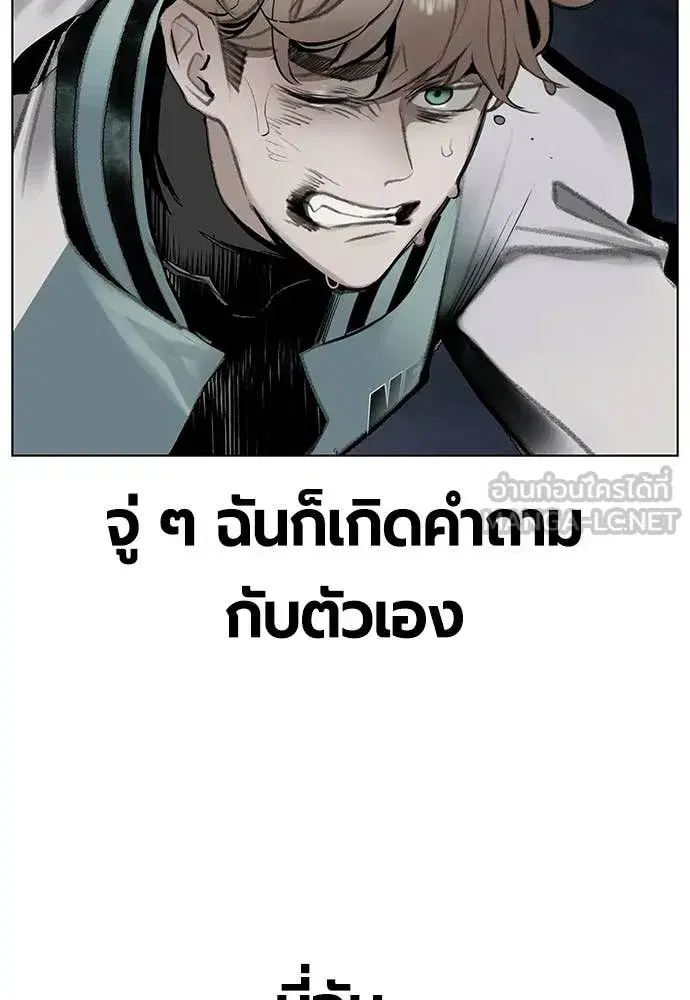 Jungle Juice ตอนที่ 178 หน้า 15