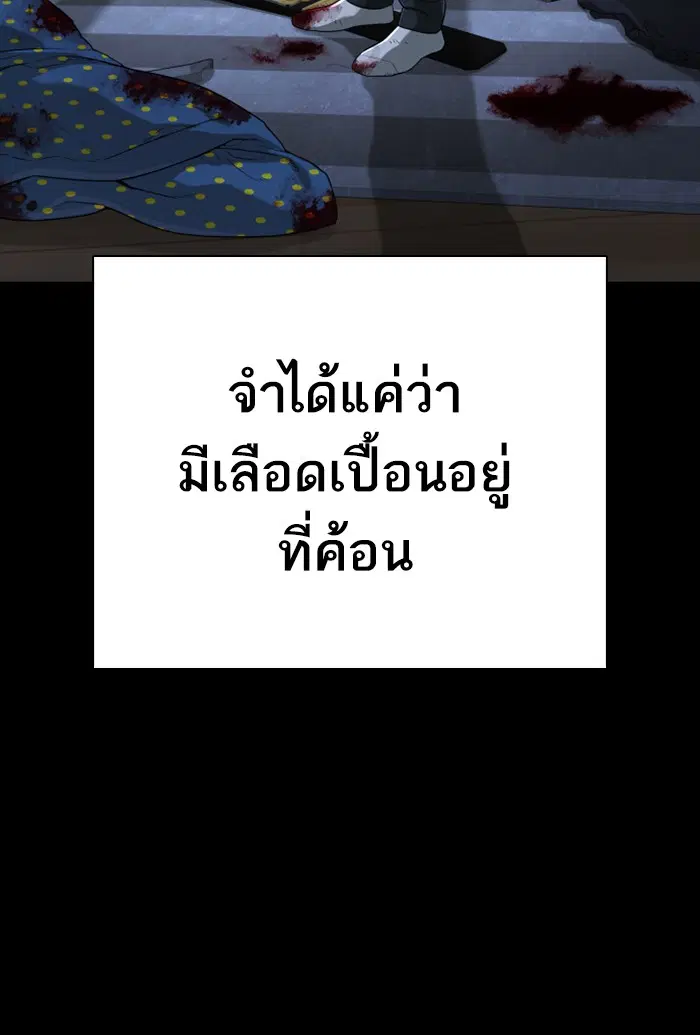 How to Fight ตอนที่ 46 หน้า 58