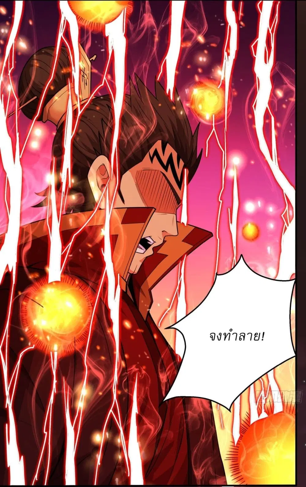 God of Martial Arts ตอนที่ 810 หน้า 18