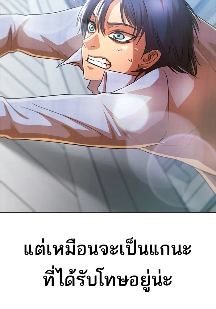 Random Chat ตอนที่ 281 หน้า 24