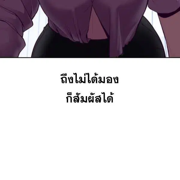 The Boy of Death ตอนที่ 137 หน้า 71