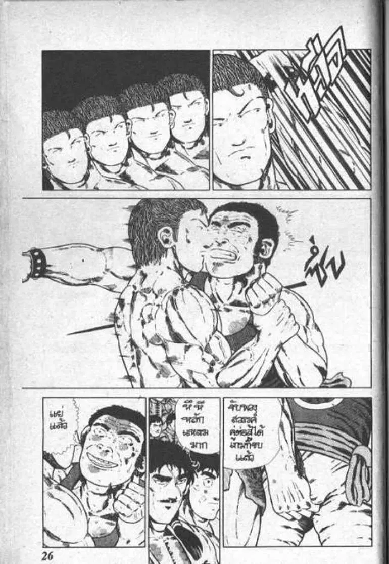Shin Jungle no Ouja Tar-chan ตอนที่ 24 หน้า 22