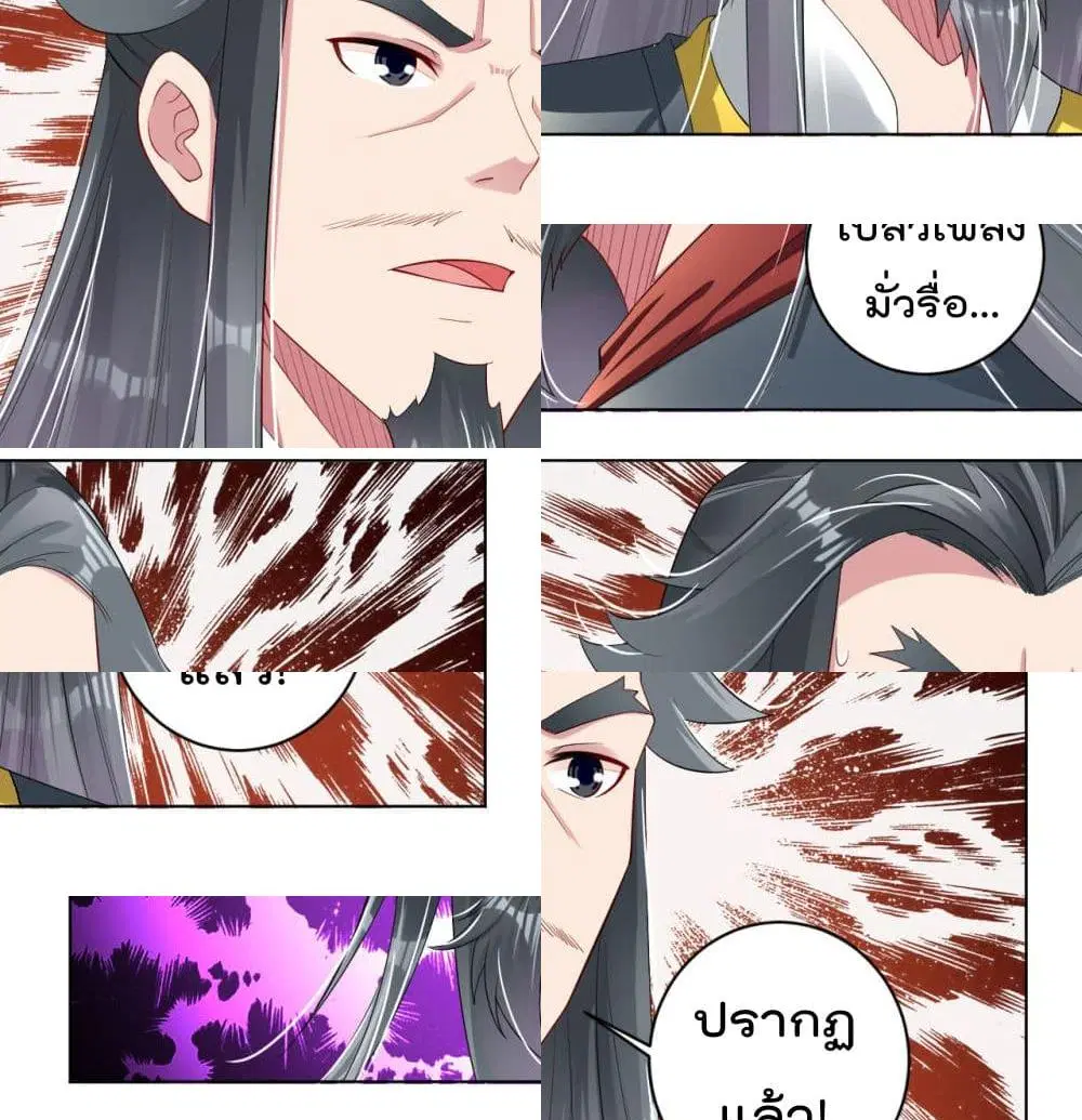 Rebirth God of War ตอนที่ 78 หน้า 11