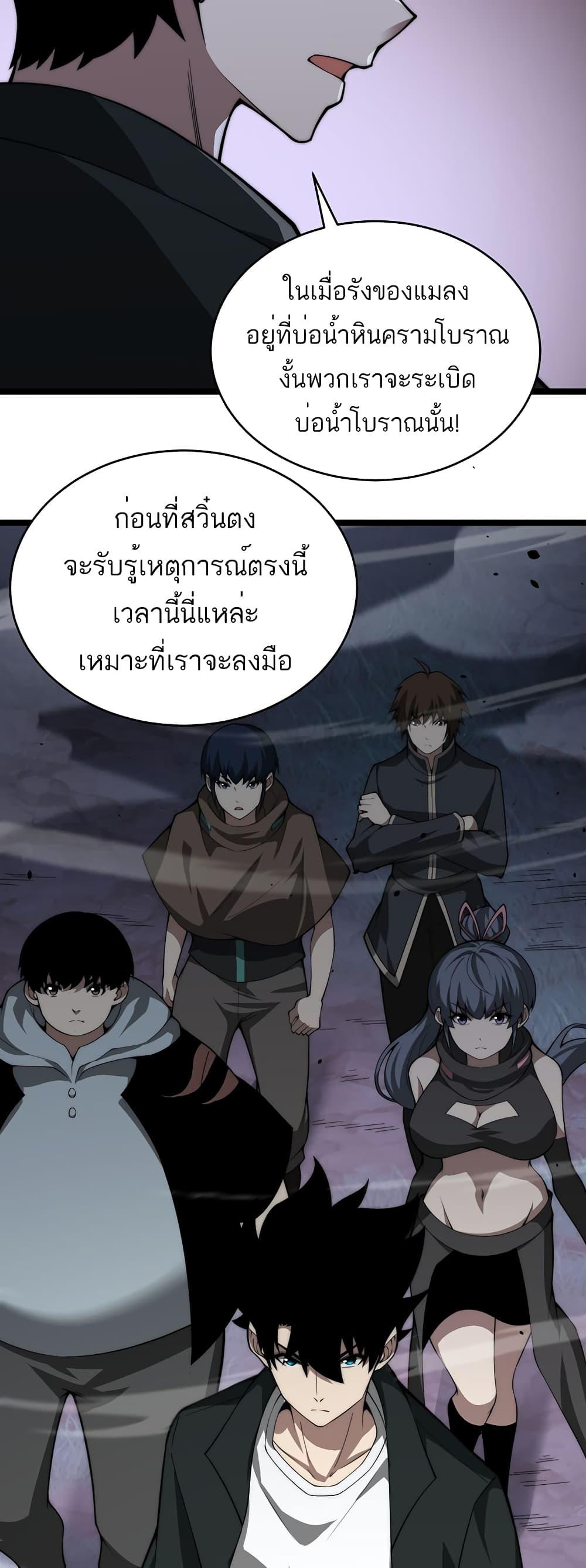 Maxed Strength Necromancer เนโครแมนเซอร์ ผู้ไร้เทียมทาน ตอนที่ 9 หน้า 37
