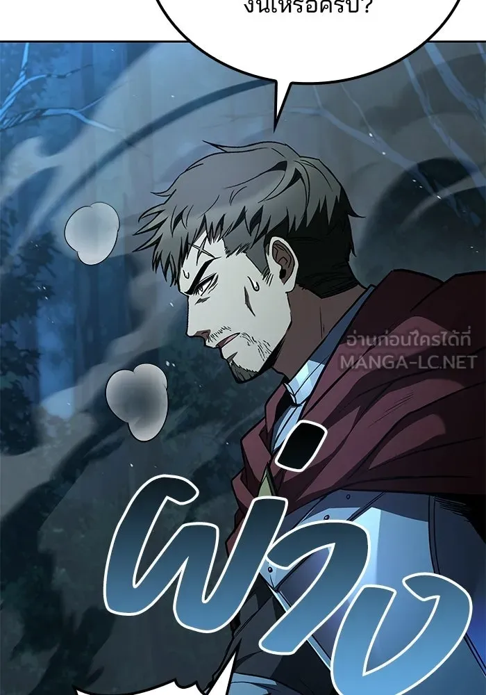 A Wizard’s Restaurant ตอนที่ 124 หน้า 105