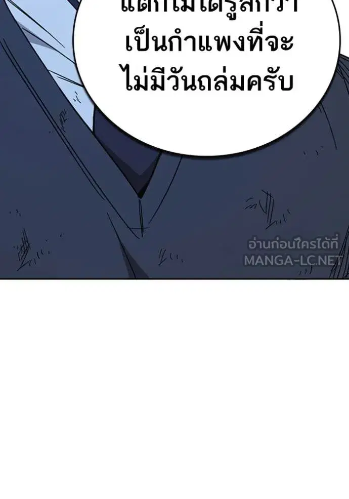 Study Group ตอนที่ 297 หน้า 55