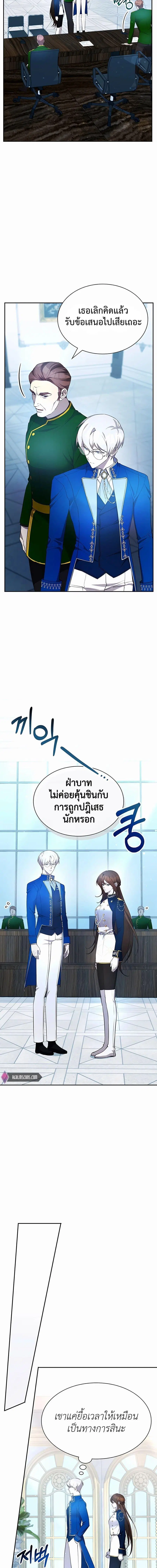 My Lucky Encounter From The Game Turned Into Reality ตอนที่ 22 หน้า 21