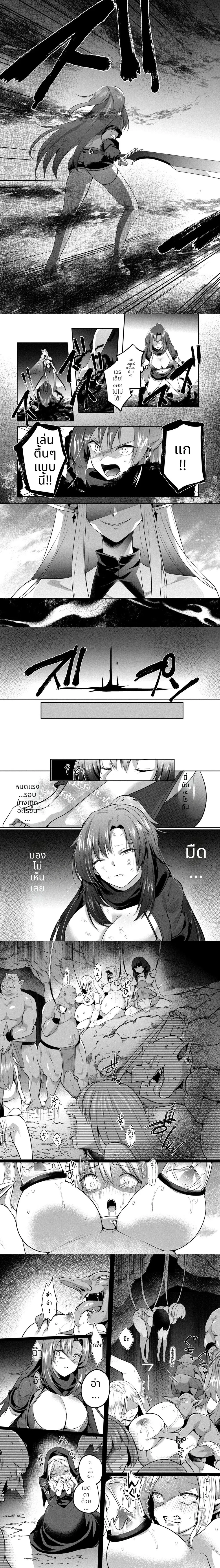 Apocrypha of the Twin Stars – อะพอคริฟาแห่งดาราแฝด ตอนที่ 2 หน้า 3