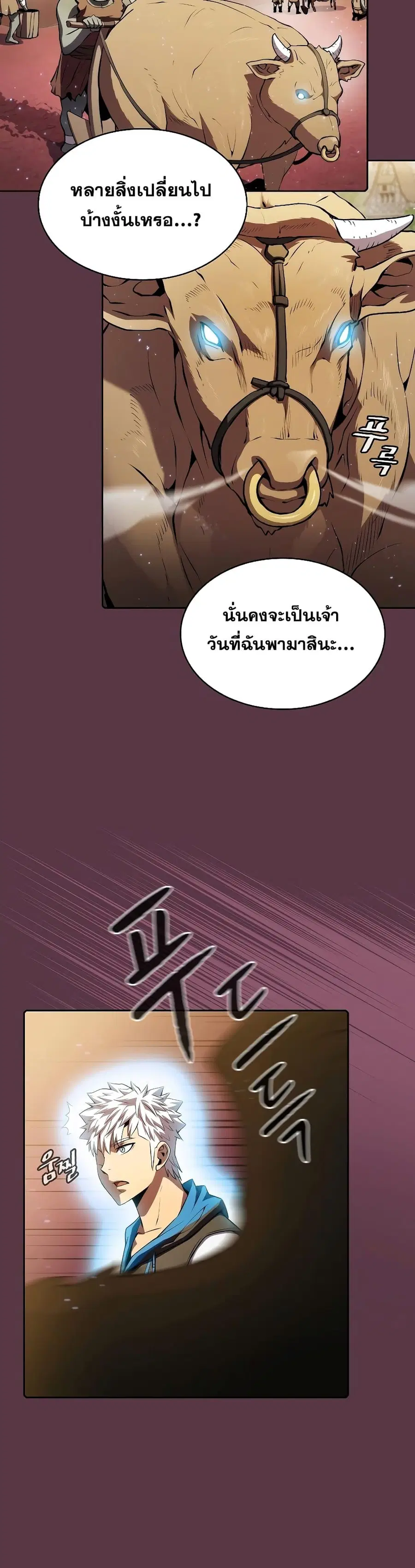 The Constellation That Returned From Hell ตอนที่ 105 หน้า 19