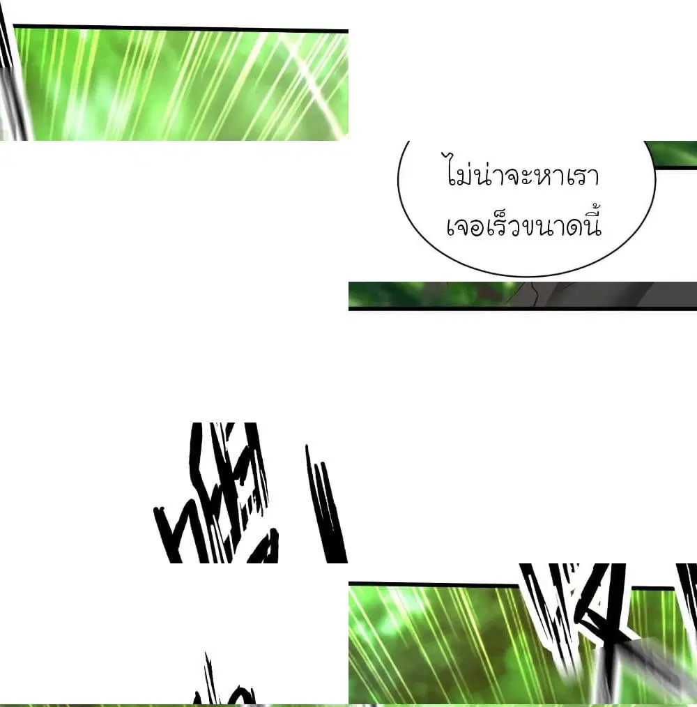 The Strongest Peach Blossom ตอนที่ 121 หน้า 10
