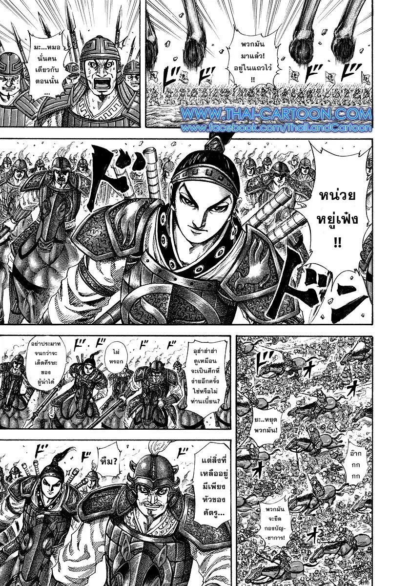 Kingdom ตอนที่ 182 หน้า 17