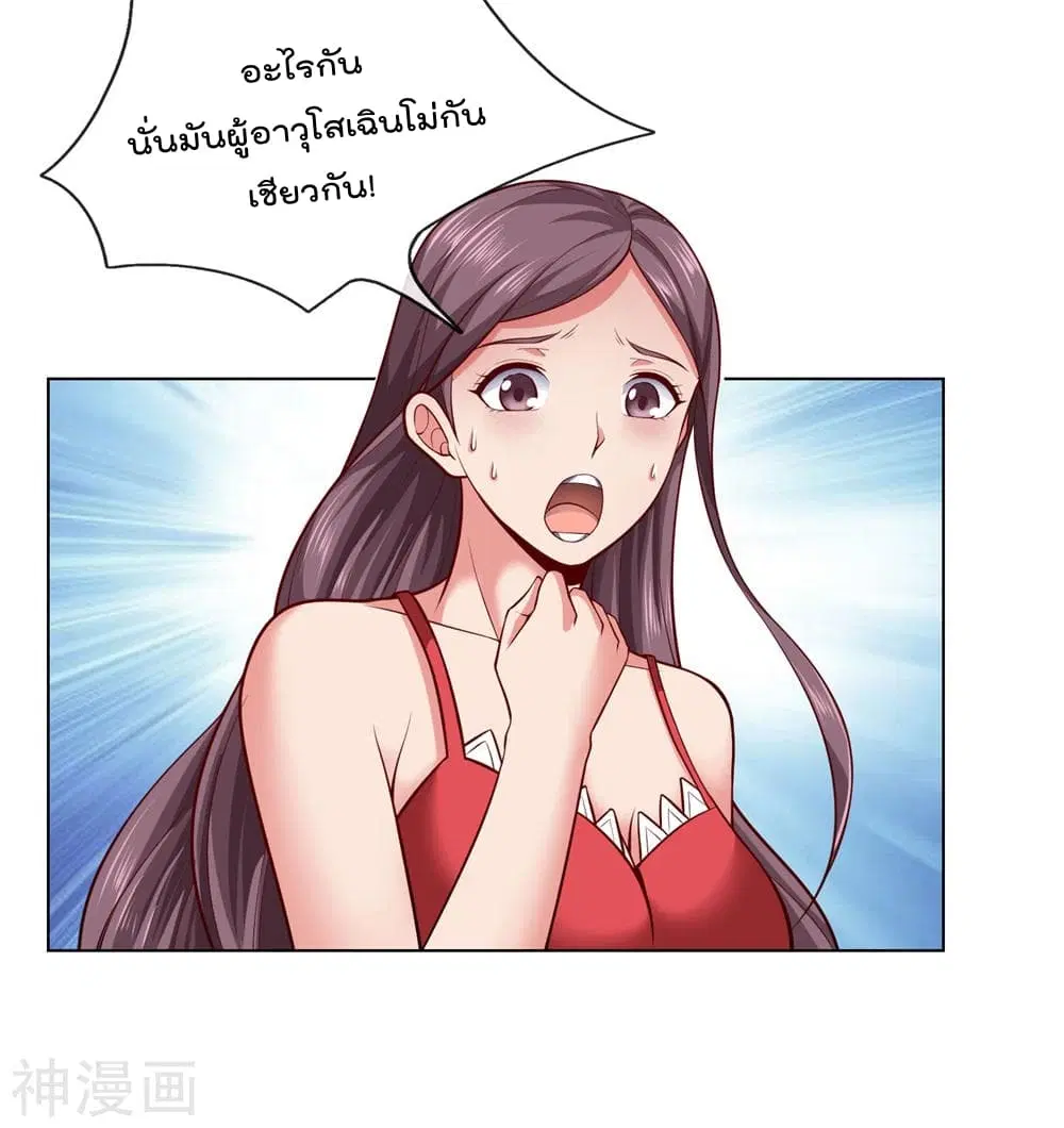 The Legend God of War in The City ตอนที่ 8 หน้า 10