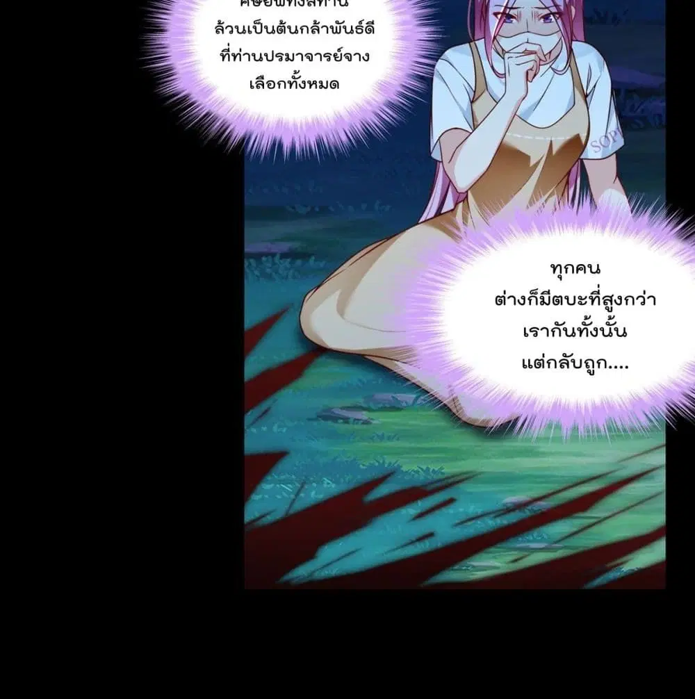 The Immortal Emperor Luo Wuji Has Returned ตอนที่ 60 หน้า 6
