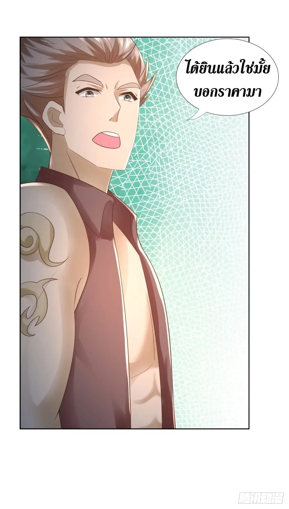 Zhi Zun Chong Sheng ตอนที่ 107 หน้า 5