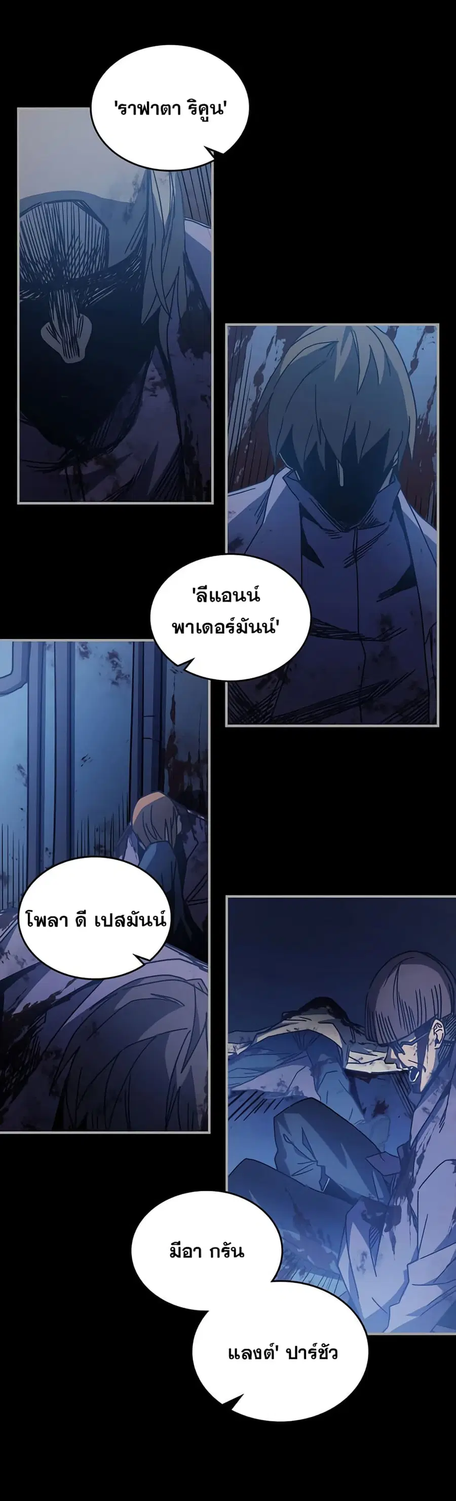 A Returner’s Magic Should Be Special ตอนที่ 125 หน้า 12
