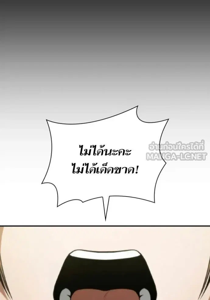 I Am the Queen in This Life ตอนที่ 171 หน้า 29