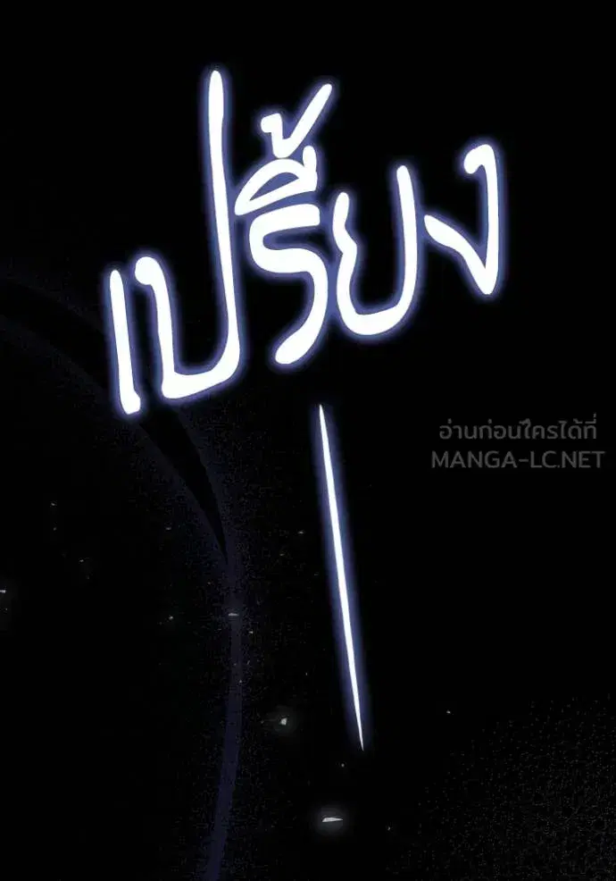 I Am the Queen in This Life ตอนที่ 154 หน้า 26