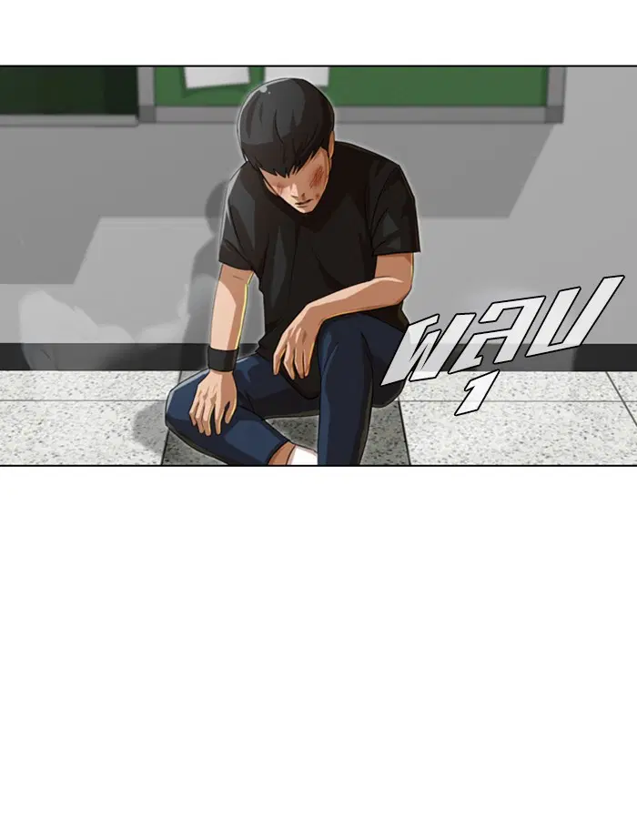 Random Chat ตอนที่ 61 หน้า 138