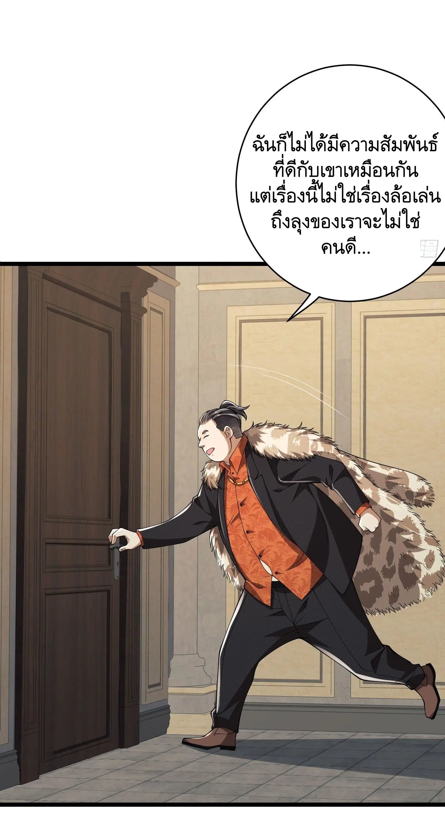 The First Order ตอนที่ 111 หน้า 61