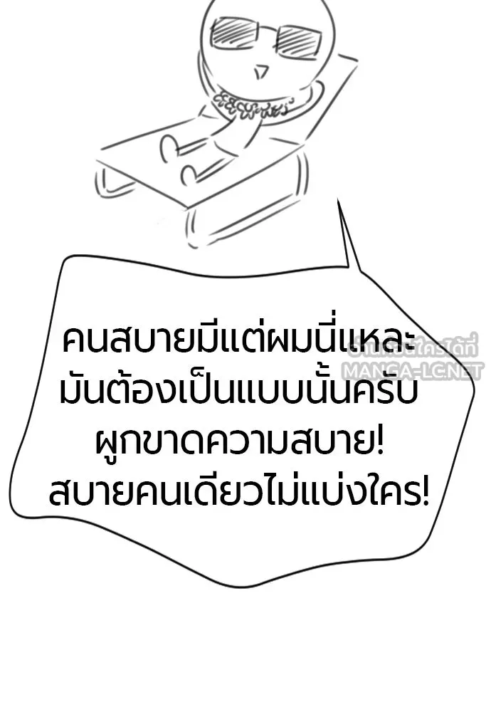 The World’s Best Engineer ยอดสถาปนิกผู้พิทักษ์อาณาจักร ตอนที่ 223 หน้า 66