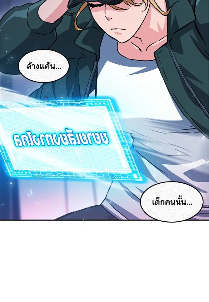 Seoul Station Druid ตอนที่ 130 หน้า 73