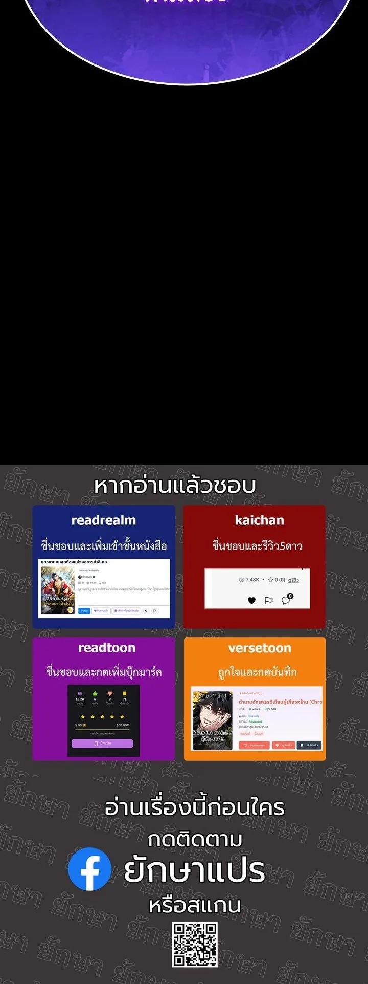 Monopolizing All Opportunities ตอนที่ 30 หน้า 65