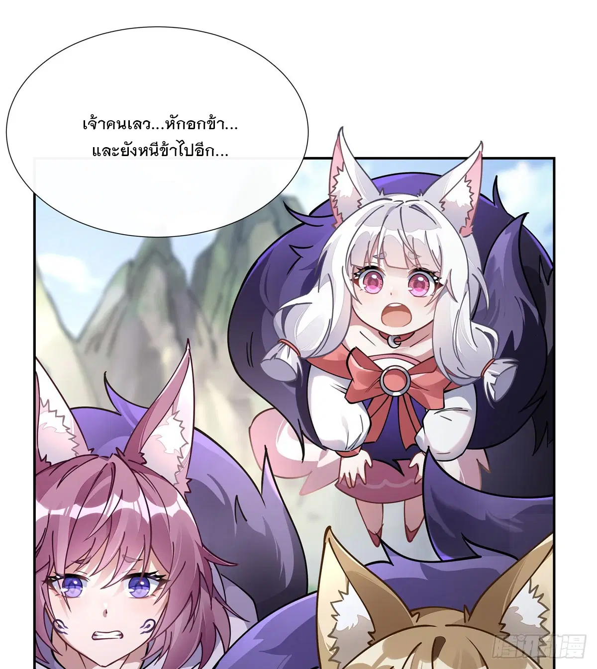 My Female Disciples are all Future Masters of the Heavens ตอนที่ 177 หน้า 65
