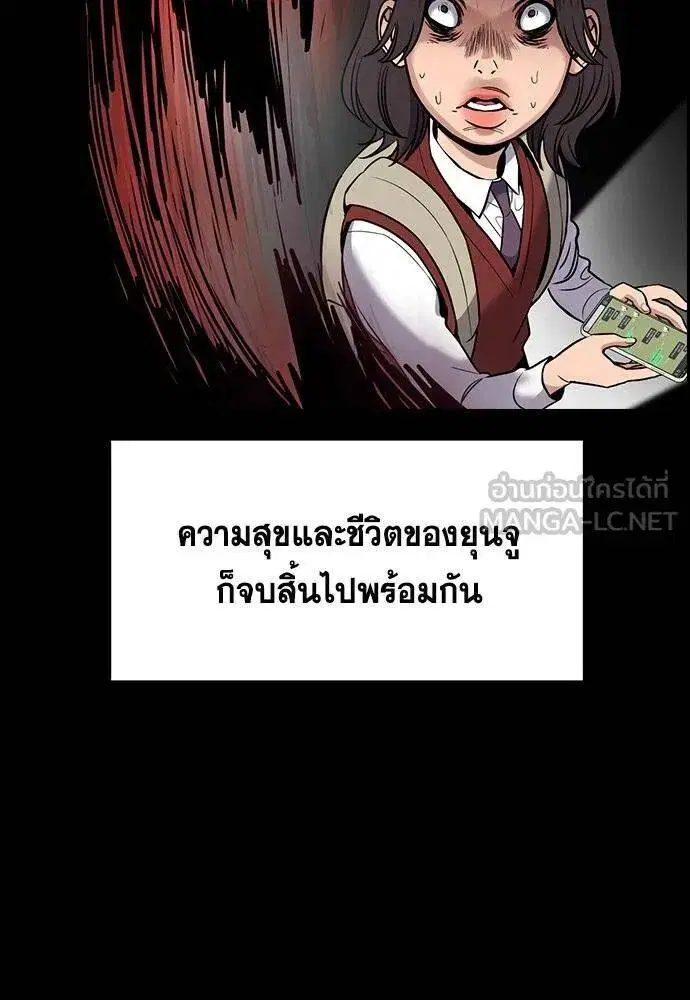 True Education ตอนที่ 192 หน้า 50