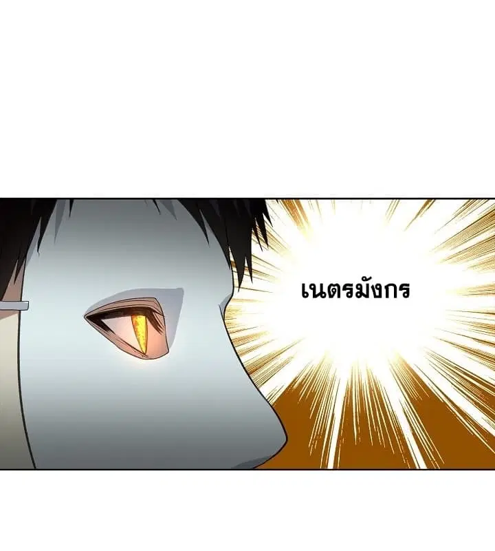 Ranker Who Lives A Second Time ตอนที่ 11 หน้า 51