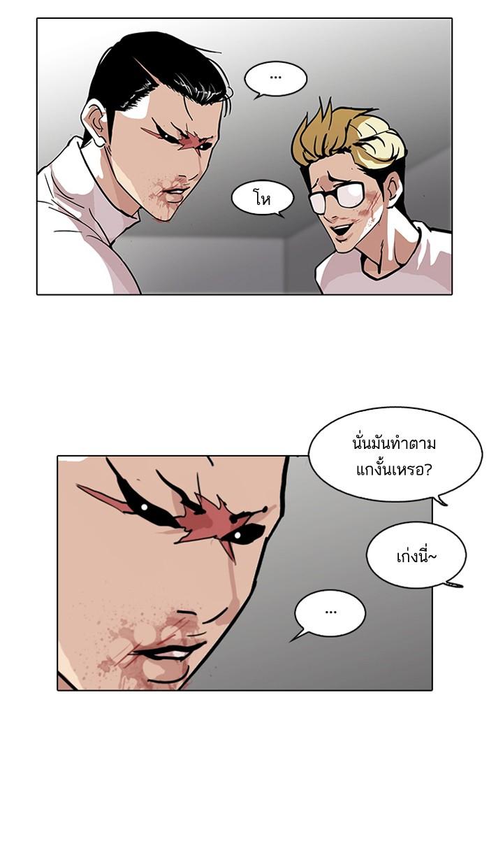Lookism ตอนที่ 108 หน้า 59