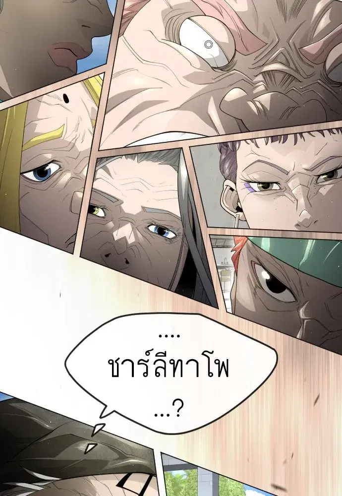 Superhuman Era ตอนที่ 188 หน้า 175
