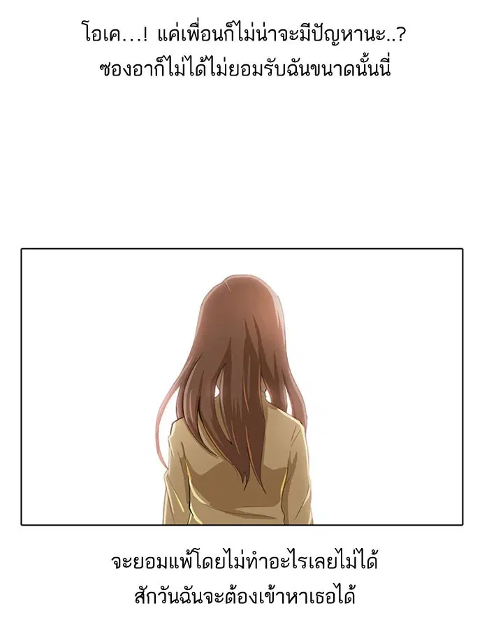 Random Chat ตอนที่ 4 หน้า 53