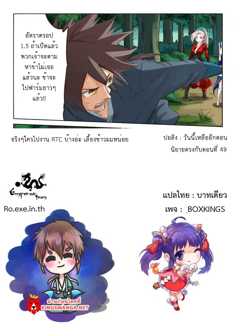 Star Martial God Techniquer ตอนที่ 56 หน้า 11