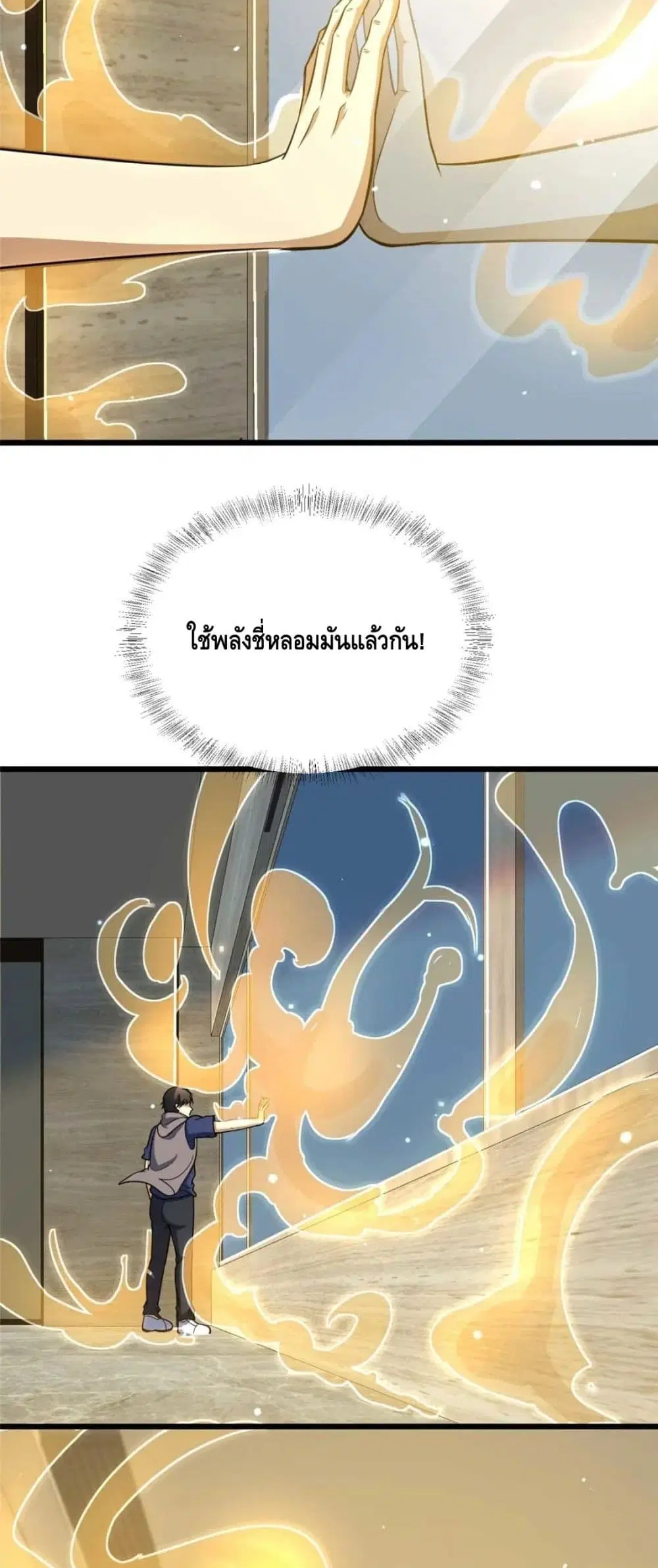 The Best Medical god in the city ตอนที่ 37 หน้า 23