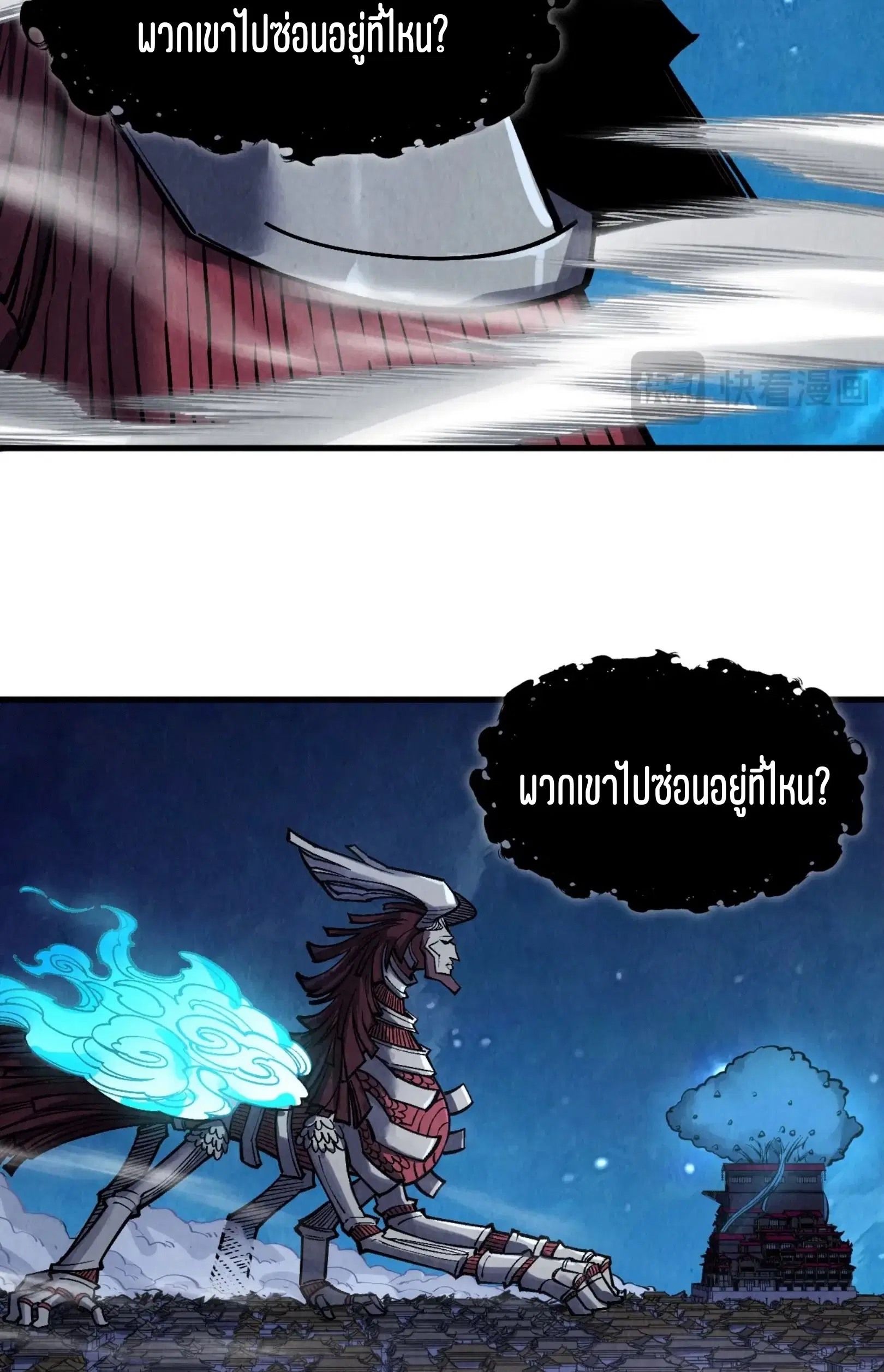 The Eternal Supreme ตอนที่ 287 หน้า 10