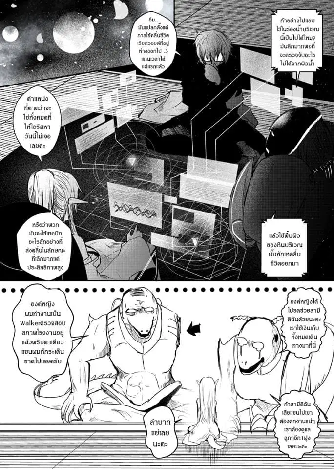 Path A waY ตอนที่ 48 หน้า 8