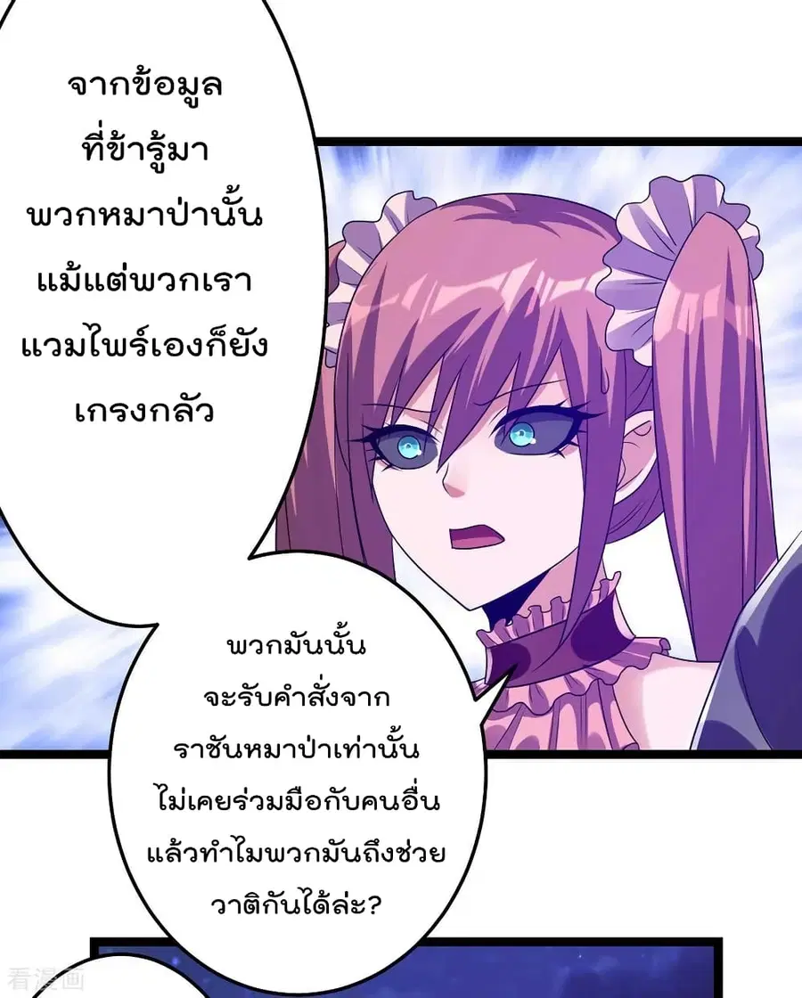 Immortal King of City ตอนที่ 108 หน้า 42