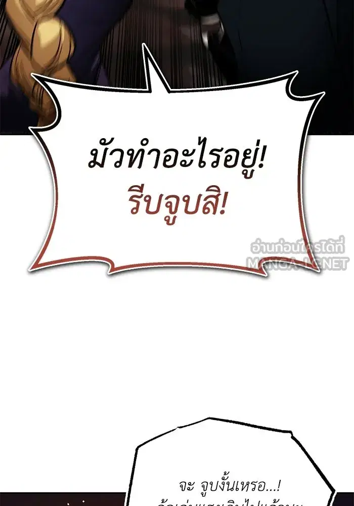 The Lazy Lord Masters the Sword ตอนที่ 128 หน้า 135