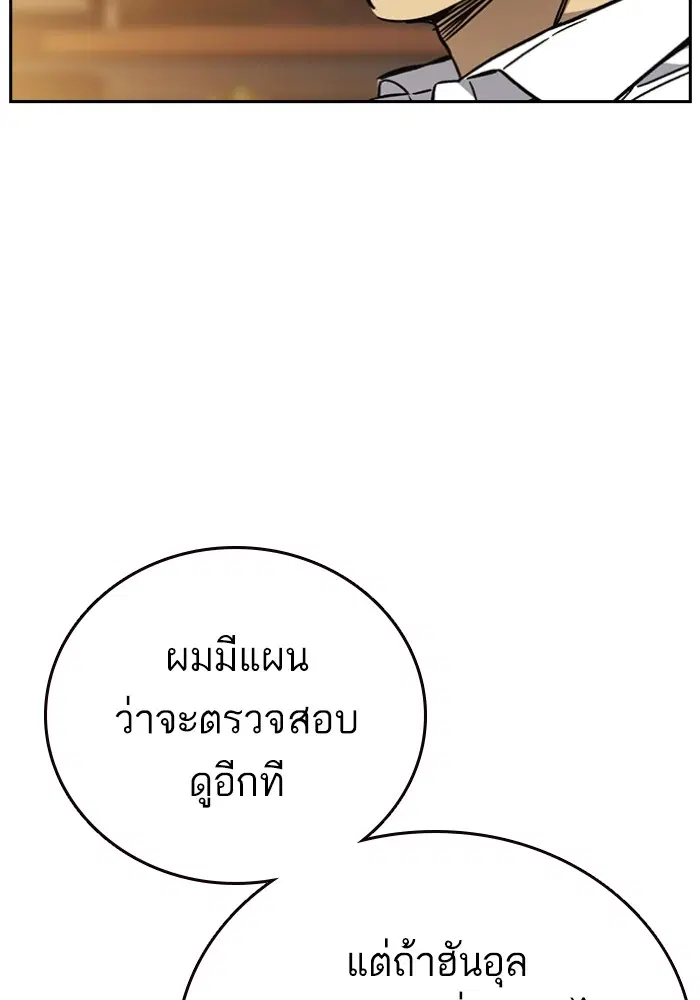 Study Group ตอนที่ 199 หน้า 122