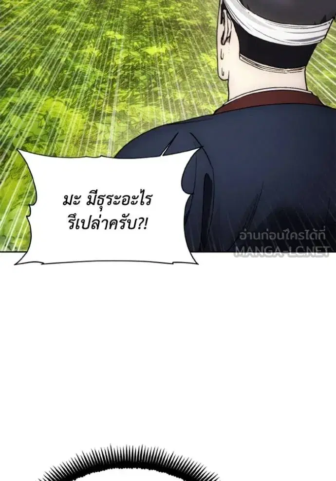 How to Live as a Villain ตอนที่ 156 หน้า 33