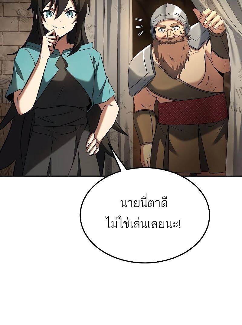 A Wizard’s Restaurant ตอนที่ 19 หน้า 56