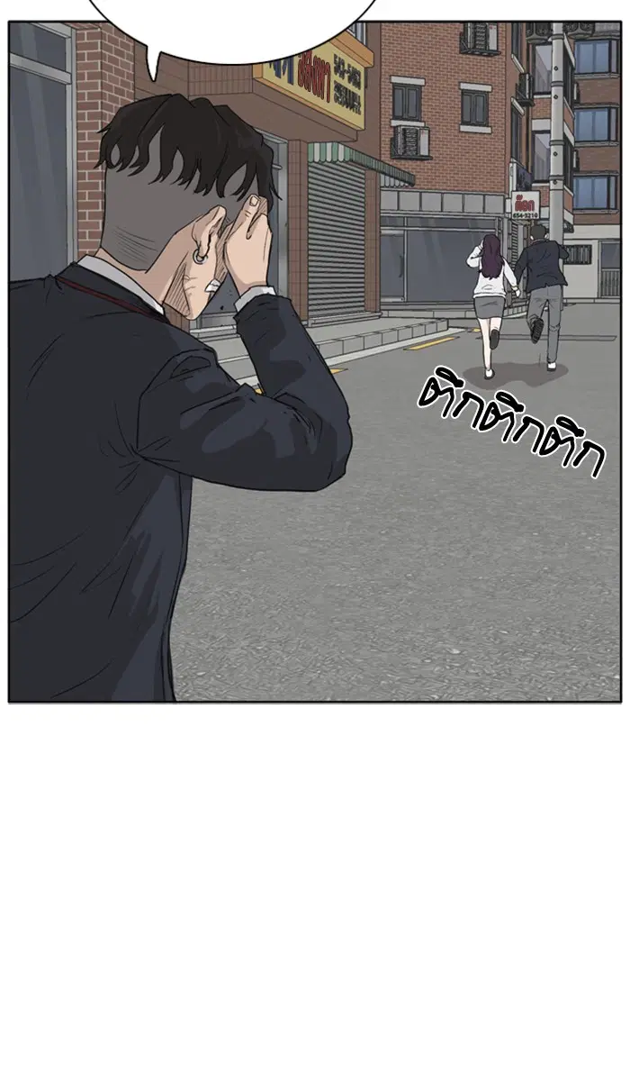 Bad Guy ตอนที่ 2 หน้า 170