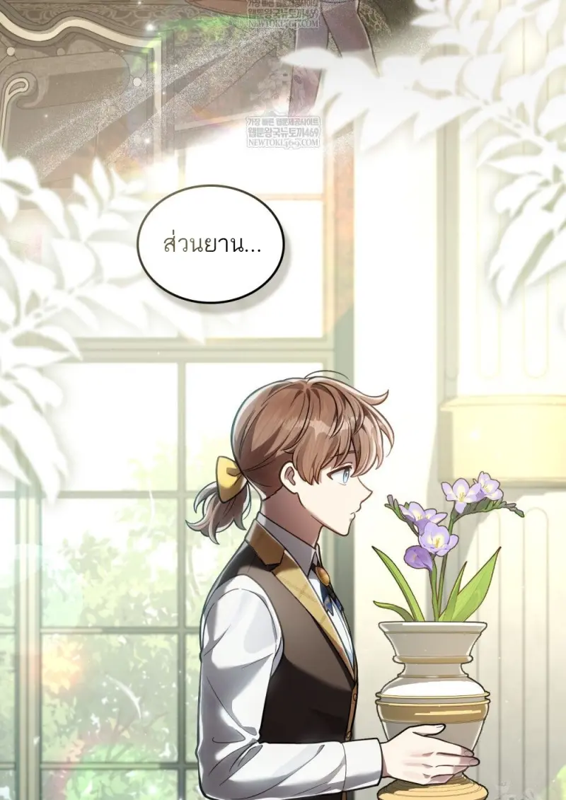 Reborn as the Enemy Prince เกิดใหม่เป็นเจ้าชายในประเทศศัตรู ตอนที่ 92 หน้า 21